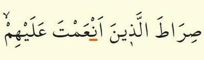 the rules of Sakinah Noon and Tanween