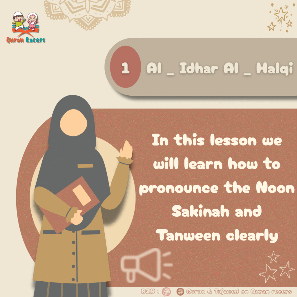 Al-Izhar Al-Halqi – The Rule of Clarity lesson 1>📘