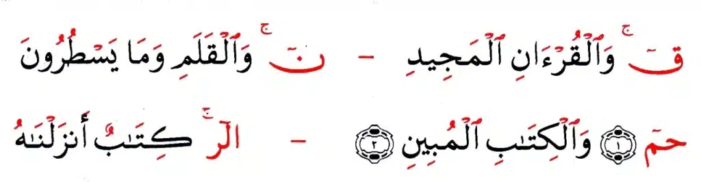 Al-Madd Al-Lazim – The Unshakable Pillar of Perfect Quran Recitation Lesson 5 >  📘